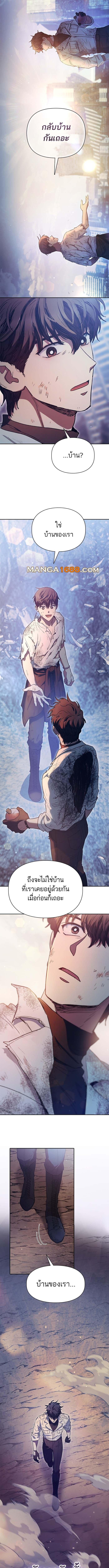 The S-Classes That I Raised Chap 151 - Next Chap 152