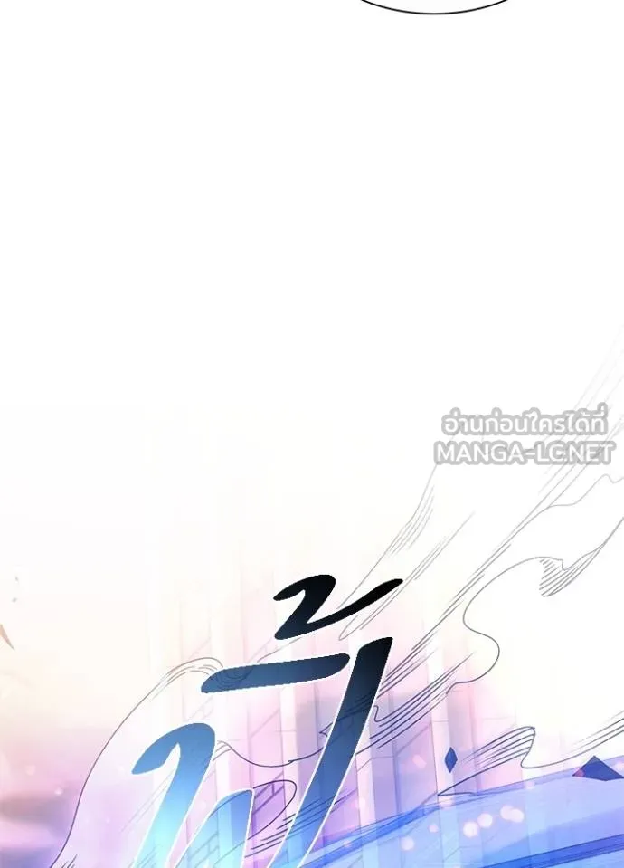 Villain To Kill Chap 177 - Next Chap 178