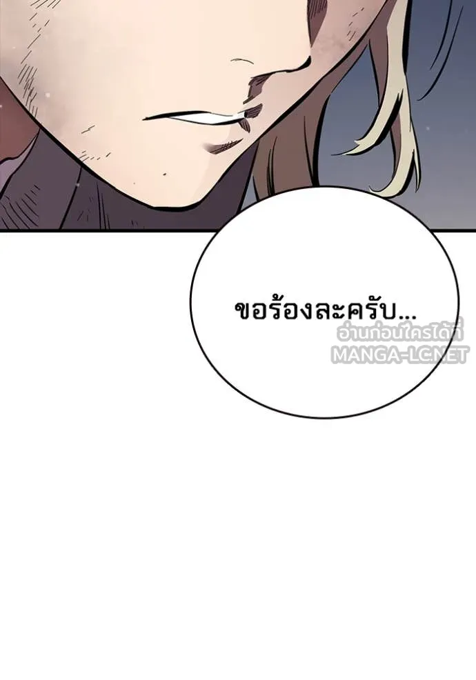 The Great War Chap 44 - Next Chap 45