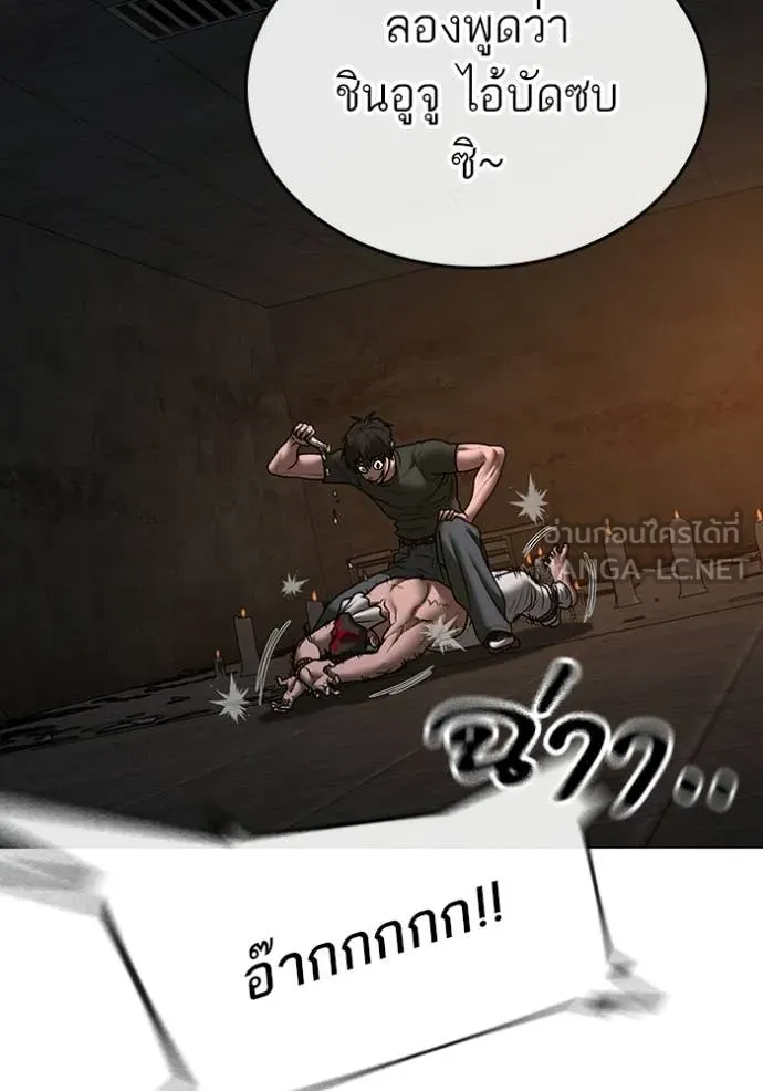 Reality Quest Chap 174 - Next Chap 175