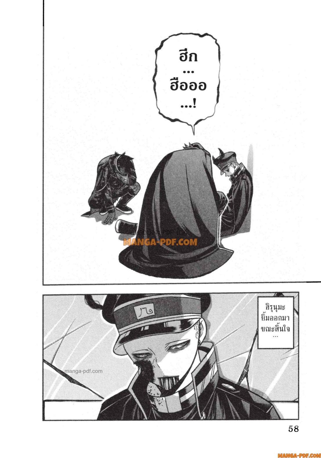 Tougen Anki Chap 135 - Next Chap 136