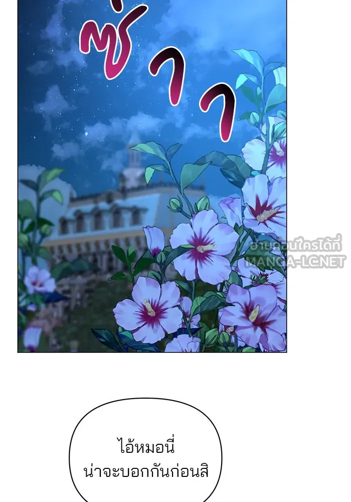 The Academy Is Doomed Chap 42 - Next Chap 43