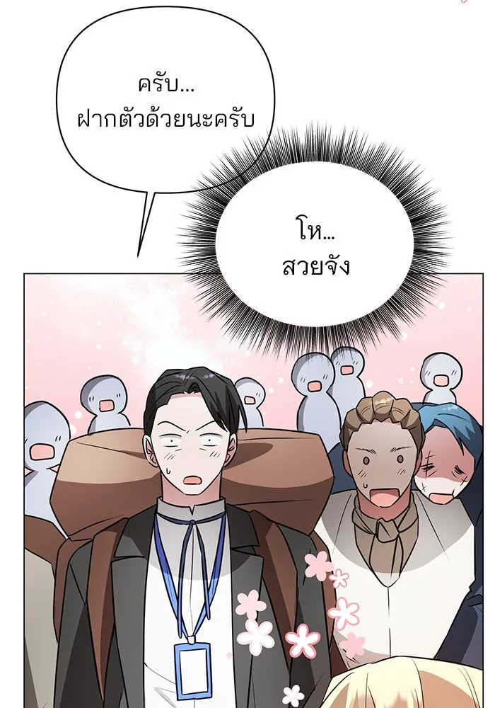 The Academy Is Doomed Chap 58 - Next Chap 59