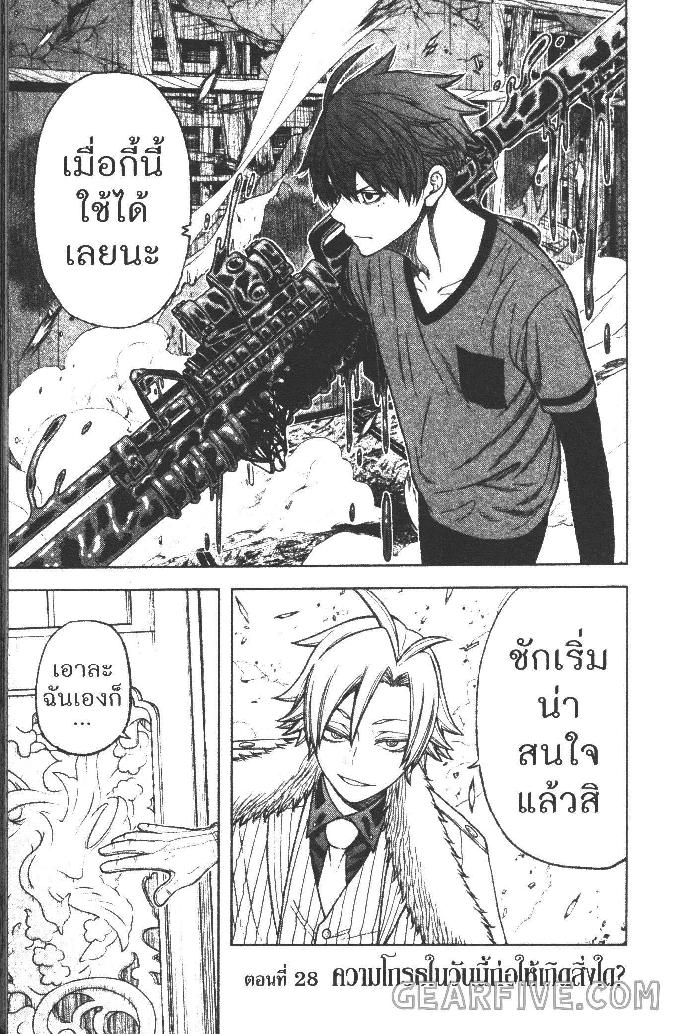 Tougen Anki Chap 28 - Next Chap 29