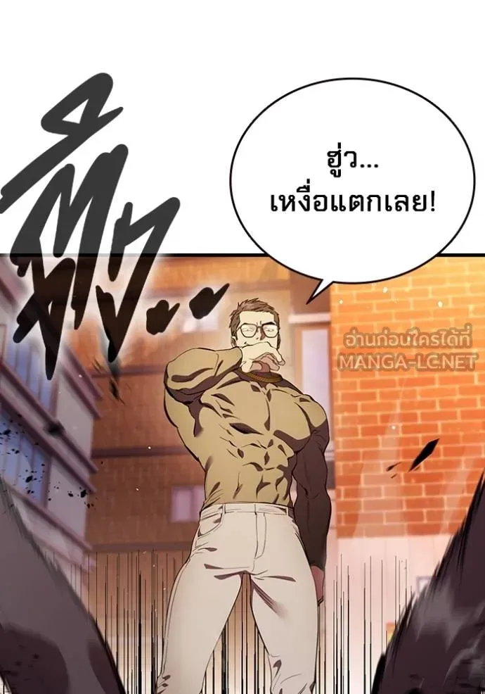 The Great War Chap 32 - Next Chap 33