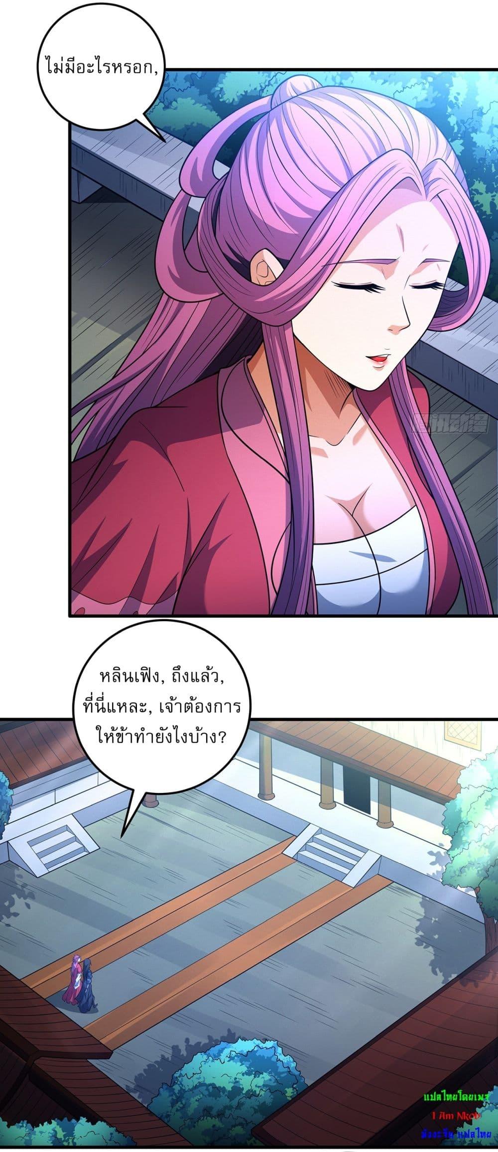 God of Martial Arts Chap 673 - Next Chap 674