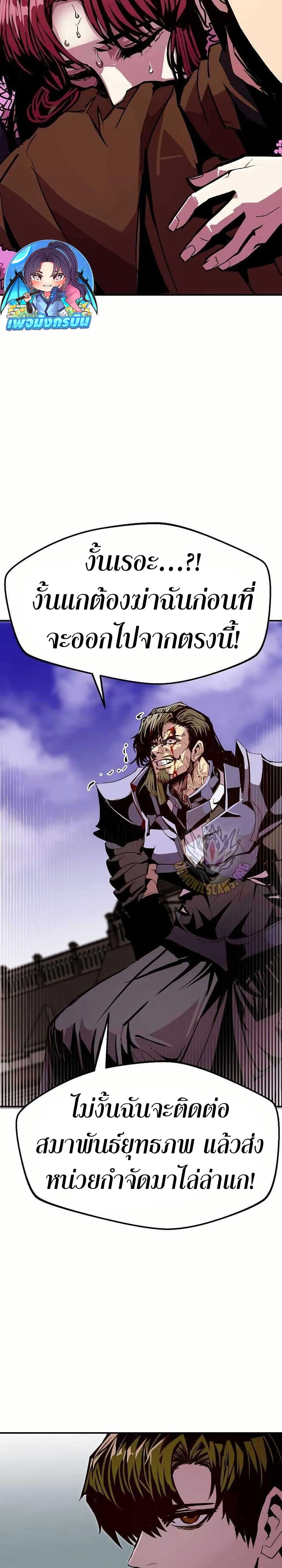 Worthless Regression Chap 81 - Next Chap 82