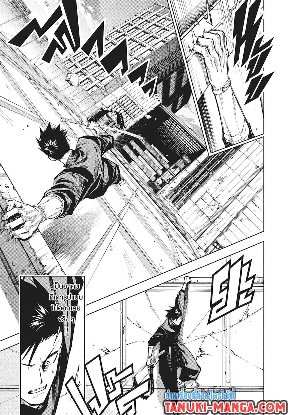 Jujutsu Kaisen Modulo Chap 17 - Next Chap 18