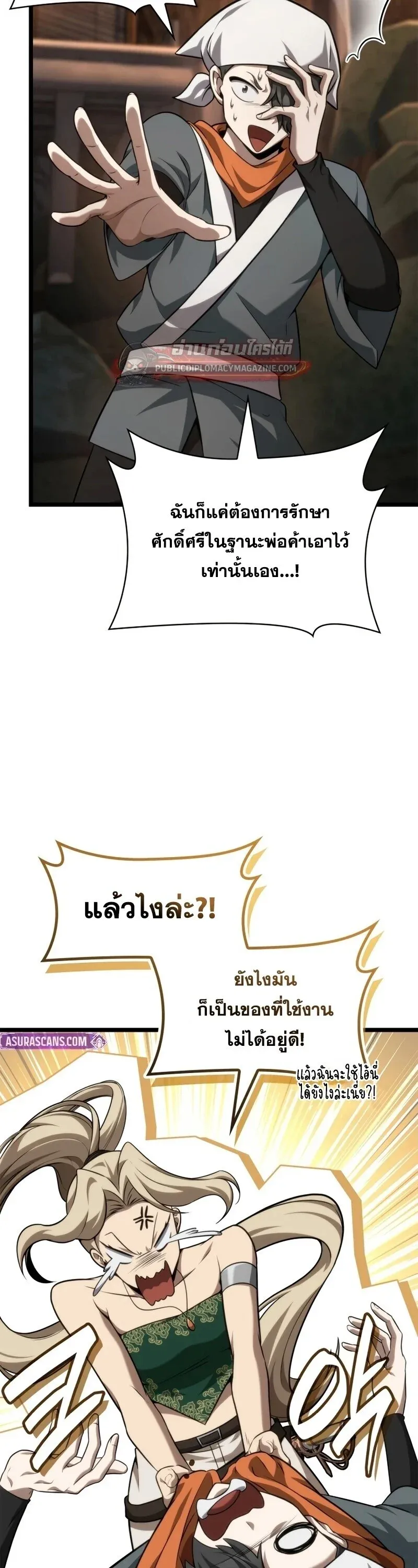 Infinite Mage Chap 163 - Next Chap 164