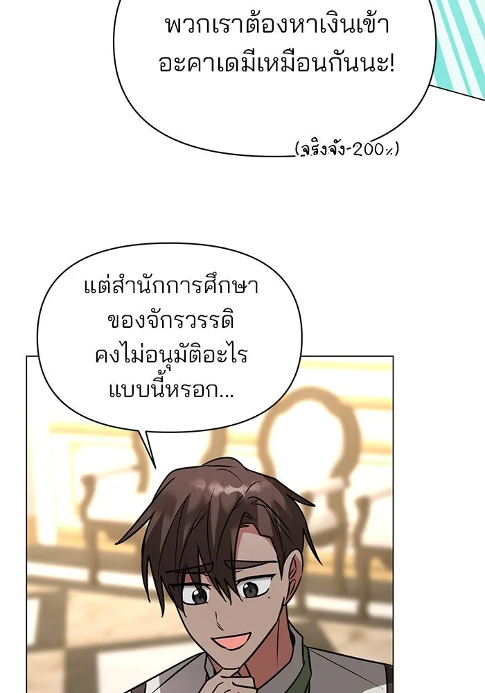 The Academy Is Doomed Chap 64 - Next Chap 65