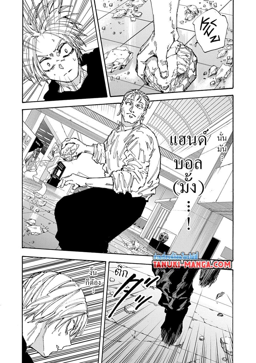 Sakamoto Days Chap 156 - Next Chap 157