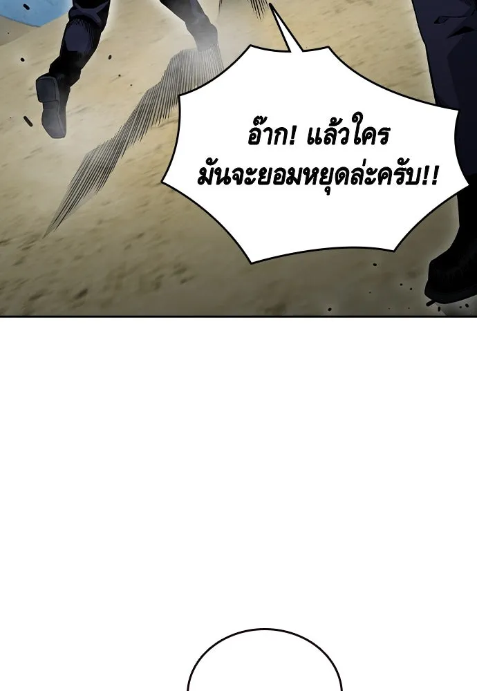 King Game Chap 97 - Next Chap 98