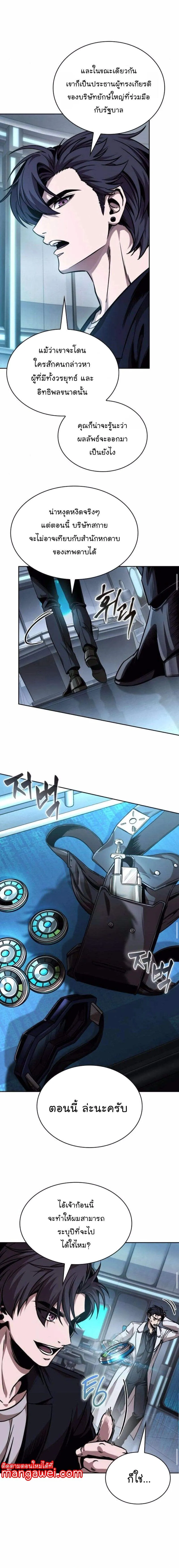 Nano Machine Chap 262 - Next Chap 263