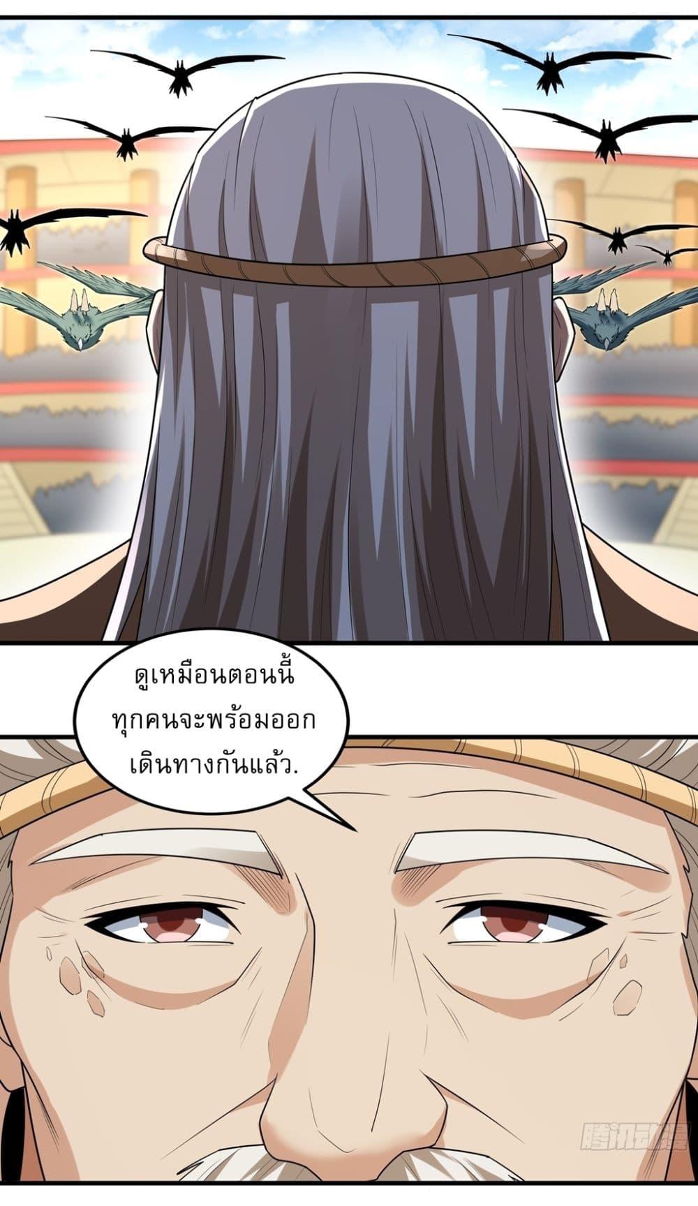 God of Martial Arts Chap 716 - Next Chap 717