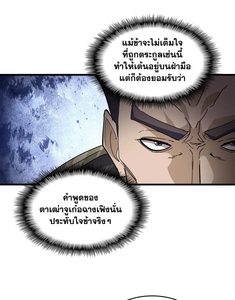 Magic Emperor Chap 814 - Next Chap 815