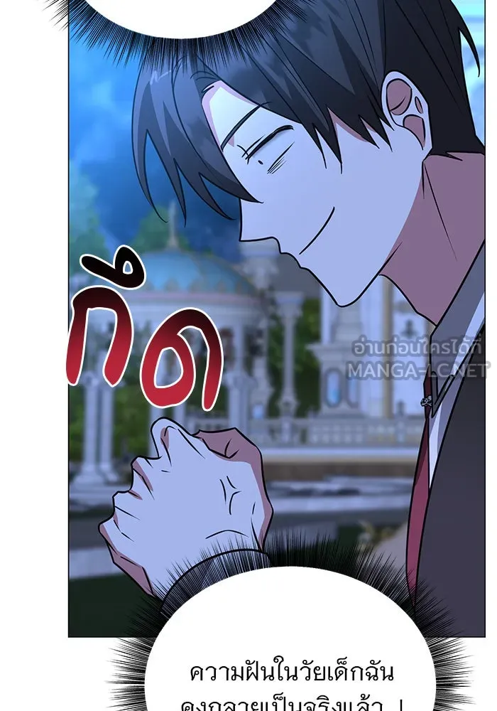 The Academy Is Doomed Chap 44 - Next Chap 45