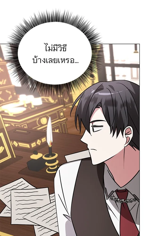 The Academy Is Doomed Chap 36 - Next Chap 37