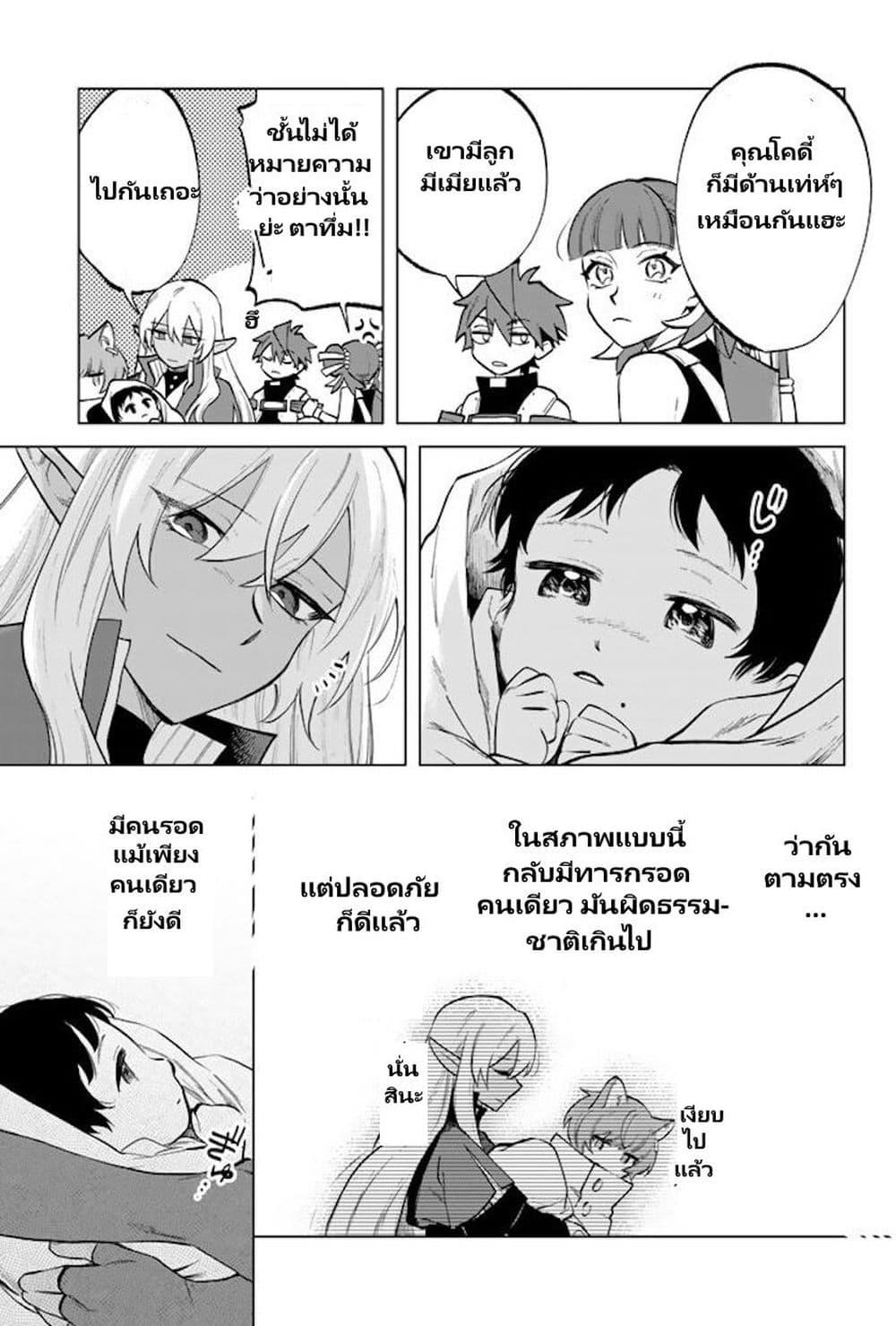Watashi no Kokoro wa Oji-san de Aru Chap 15 - Next Chap 16