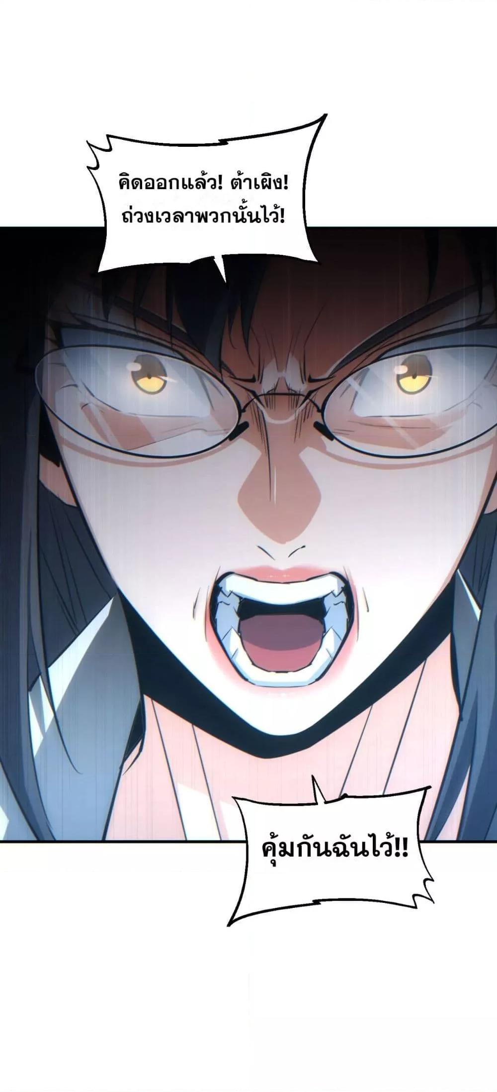 Rebirth in the end times: I reached the top by opening boxes Chap 42 - Next Chap 43