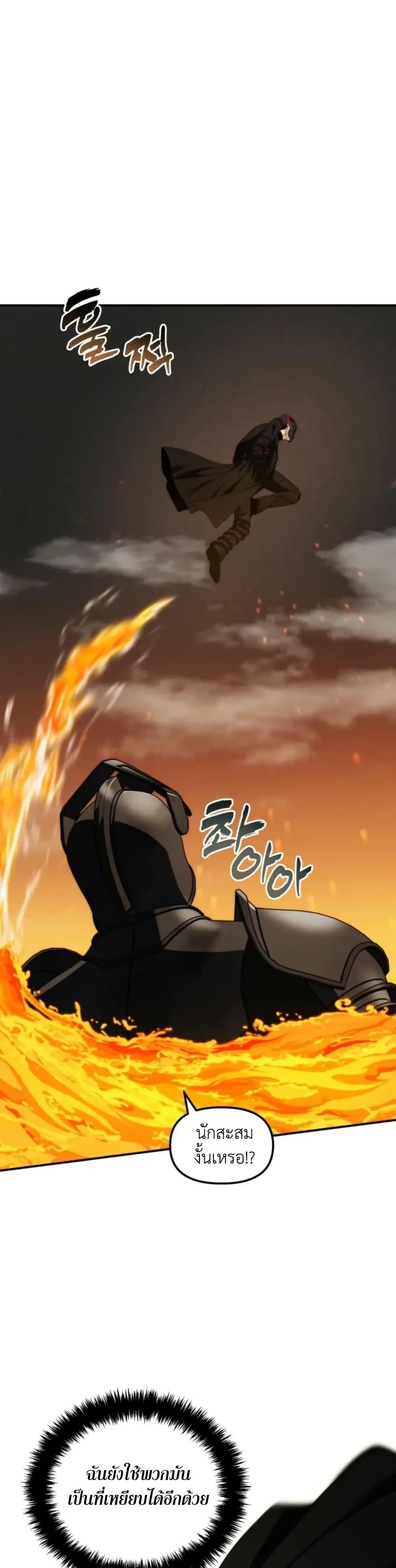 Ranker Who Lives A Second Time Chap 201 - Next Chap 202