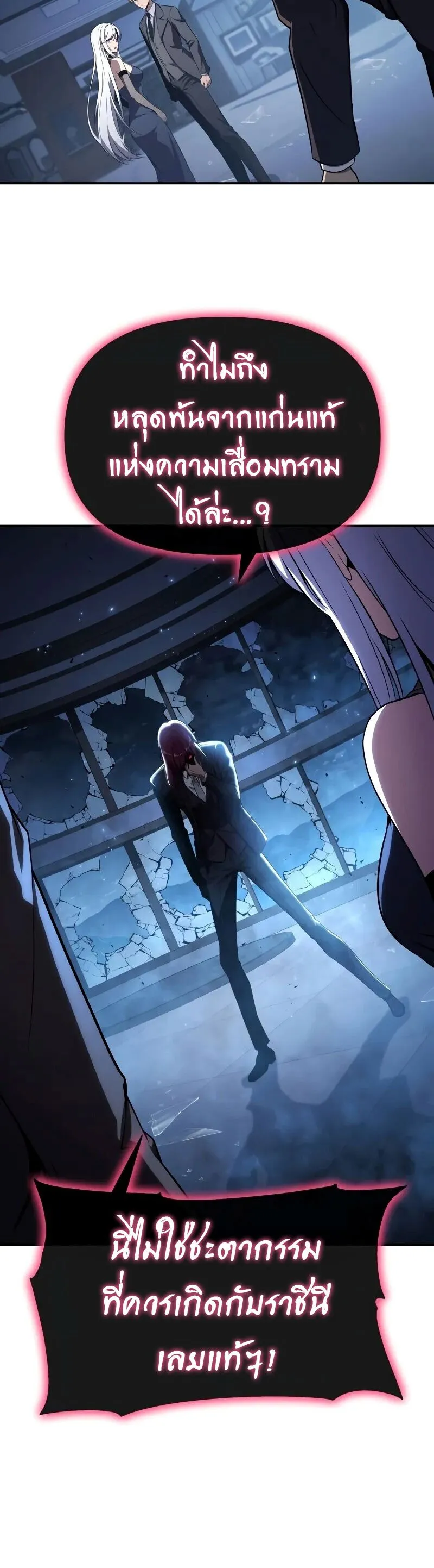 The Knight King Who Returned with a God Chap 131 - Next Chap 132