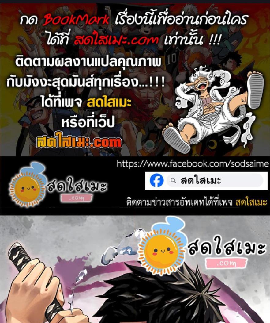 Kagurabachi Chap 61 - Next Chap 62