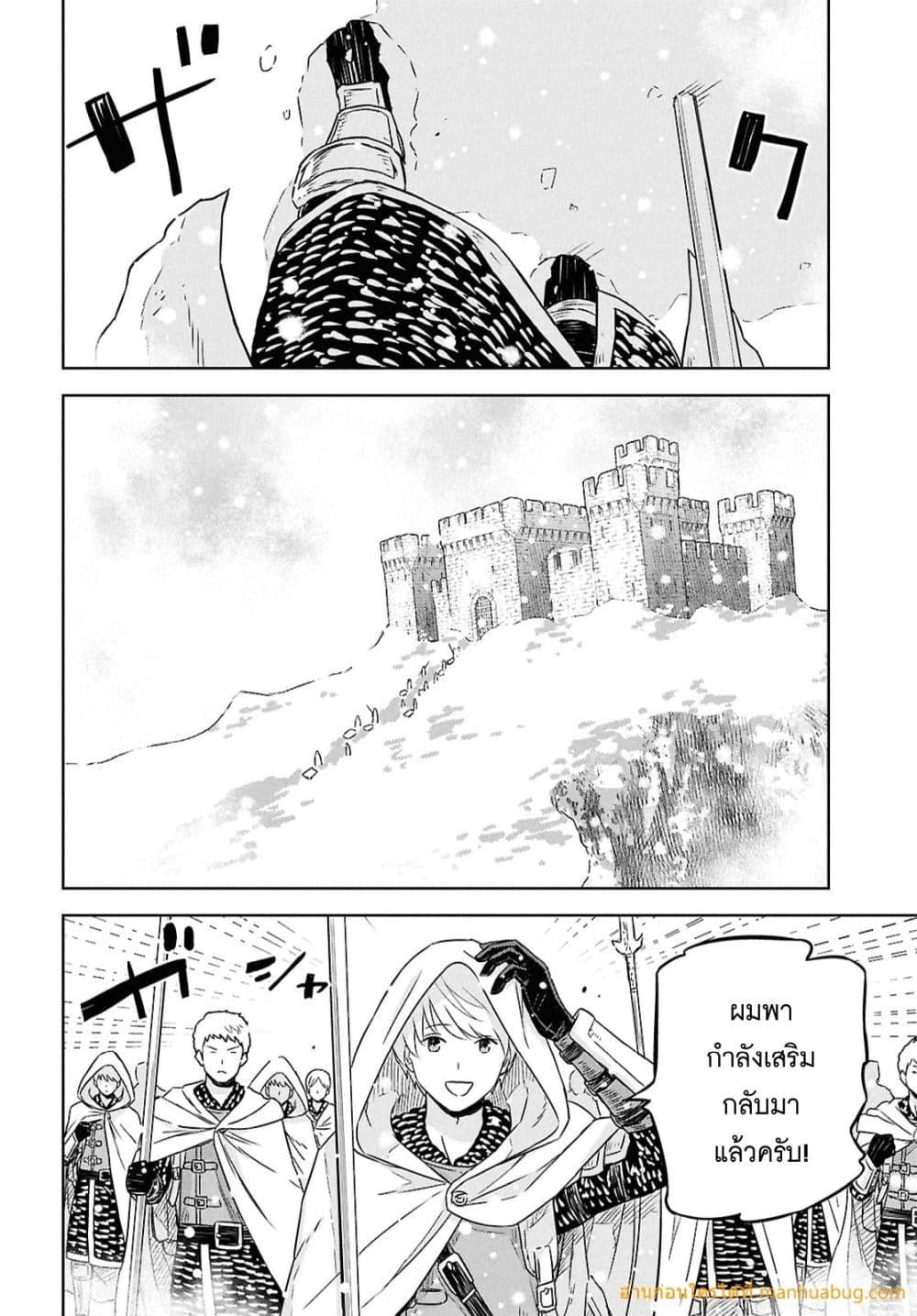 Monogatari no Kuromaku ni Tensei shite Chap 35 - Next Chap 36