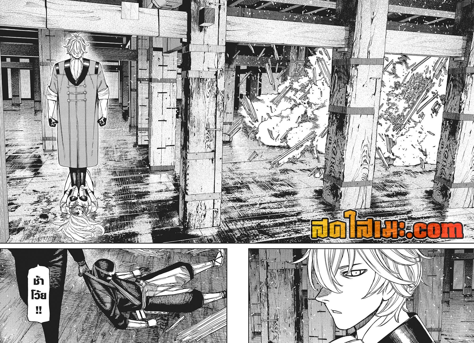 DANDADAN Chap 203 - Next Chap 204