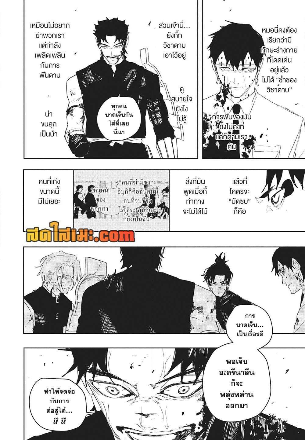 Kagurabachi Chap 93 - Next Chap 94
