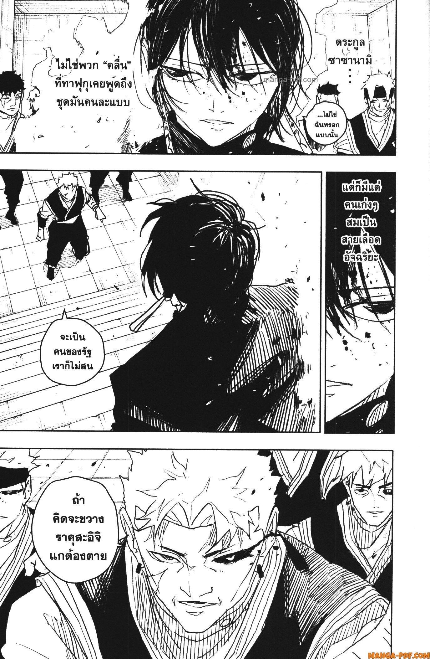 Kagurabachi Chap 33 - Next Chap 34
