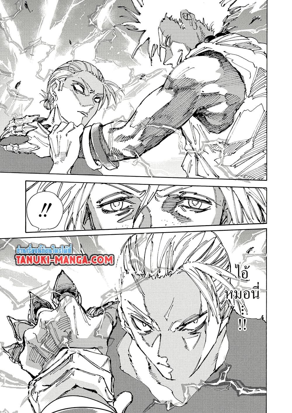 Sakamoto Days Chap 218 - Next Chap 219