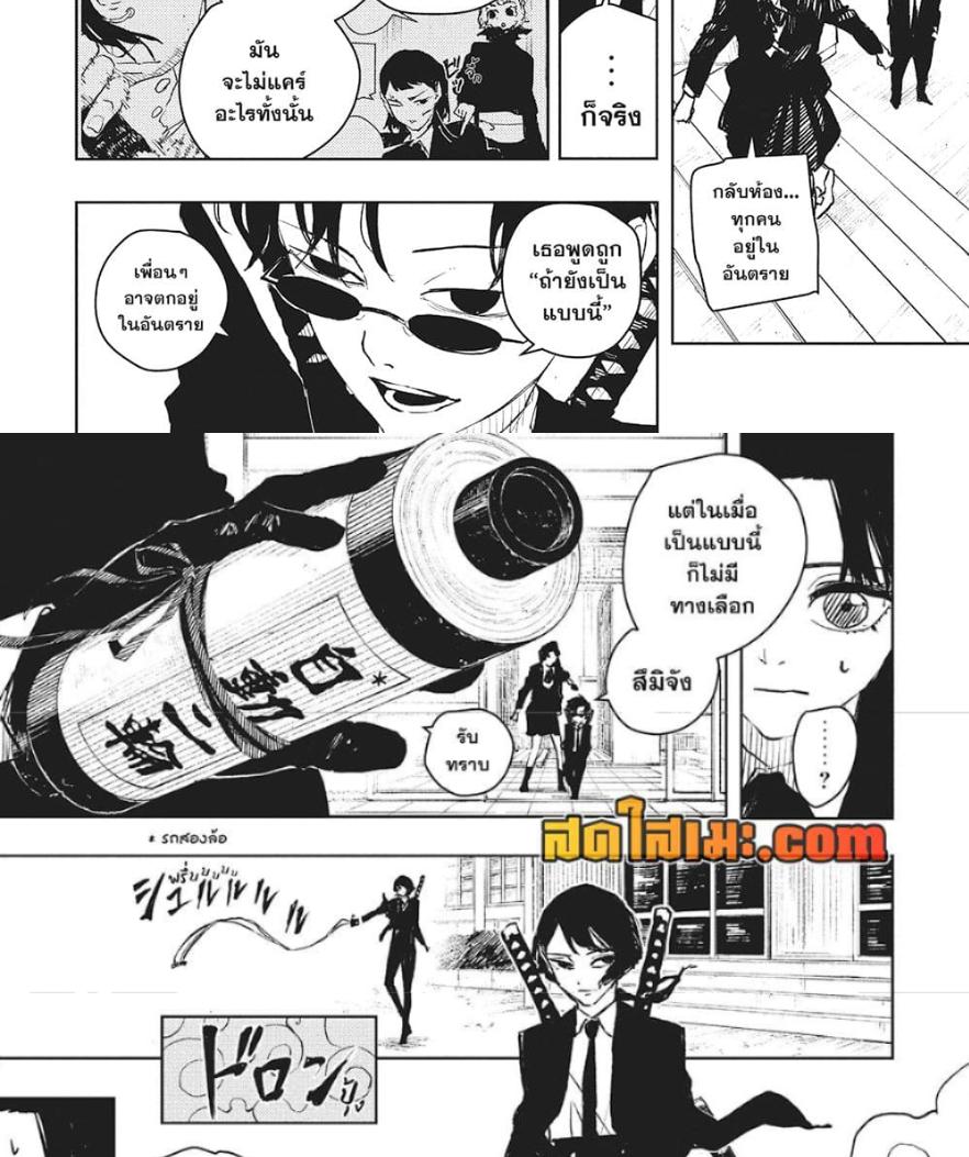 Kagurabachi Chap 63 - Next Chap 64