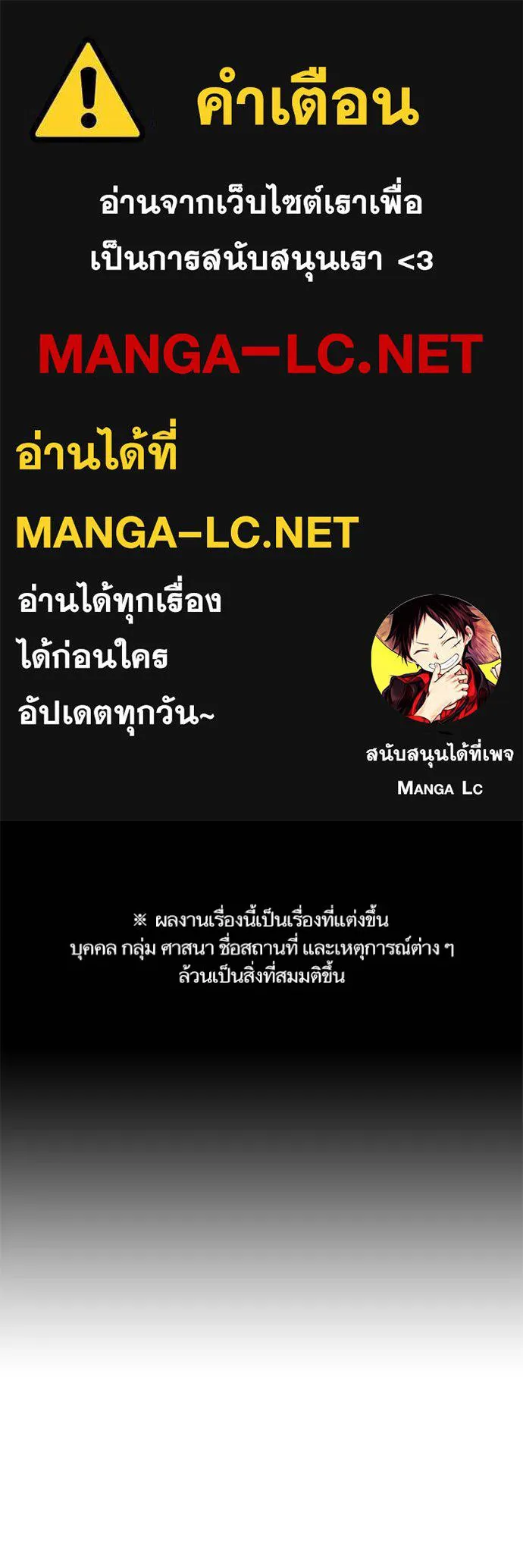 Reality Quest Chap 157 - Next Chap 158