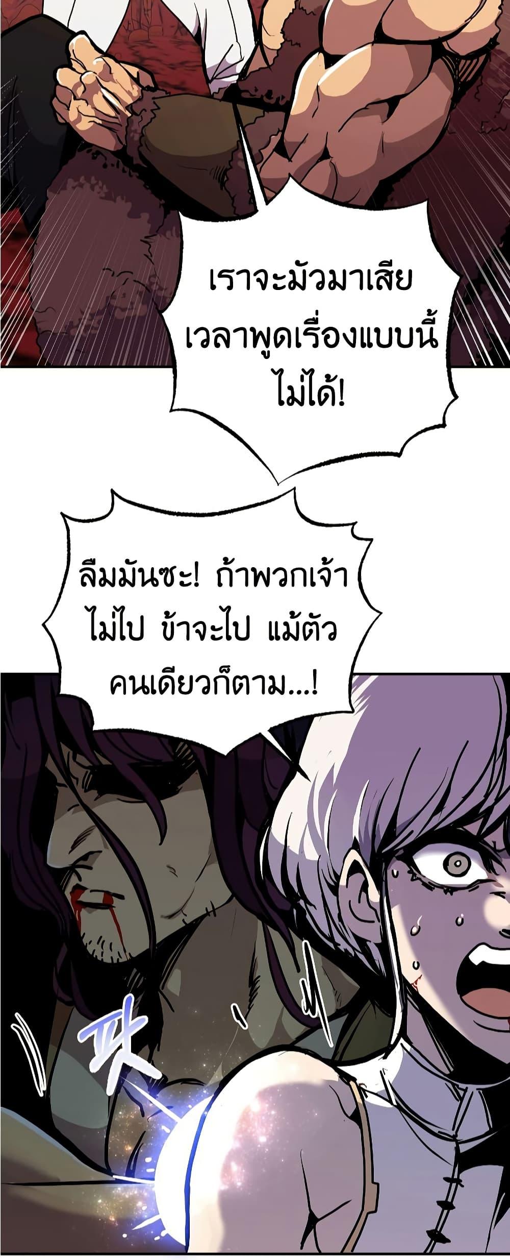 Worthless Regression Chap 60 - Next Chap 61