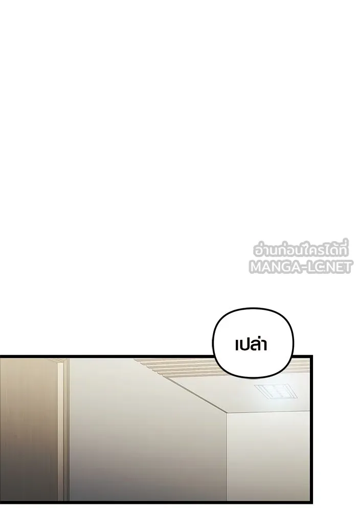 I Obtained a Mythic Item – พลิกชะตาคว้าไอเทมระดับเทพ Chap 84 - Next Chap 85