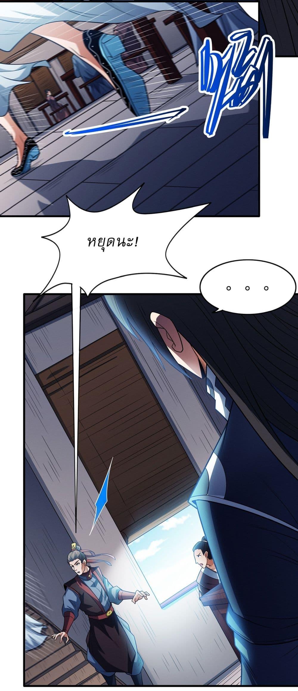 God of Martial Arts Chap 662 - Next Chap 663