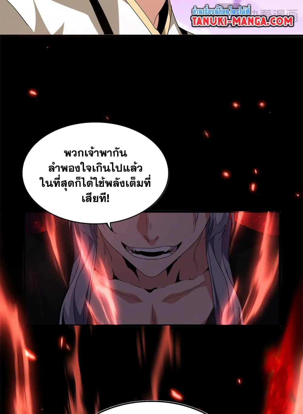 Magic Emperor Chap 716 - Next Chap 717