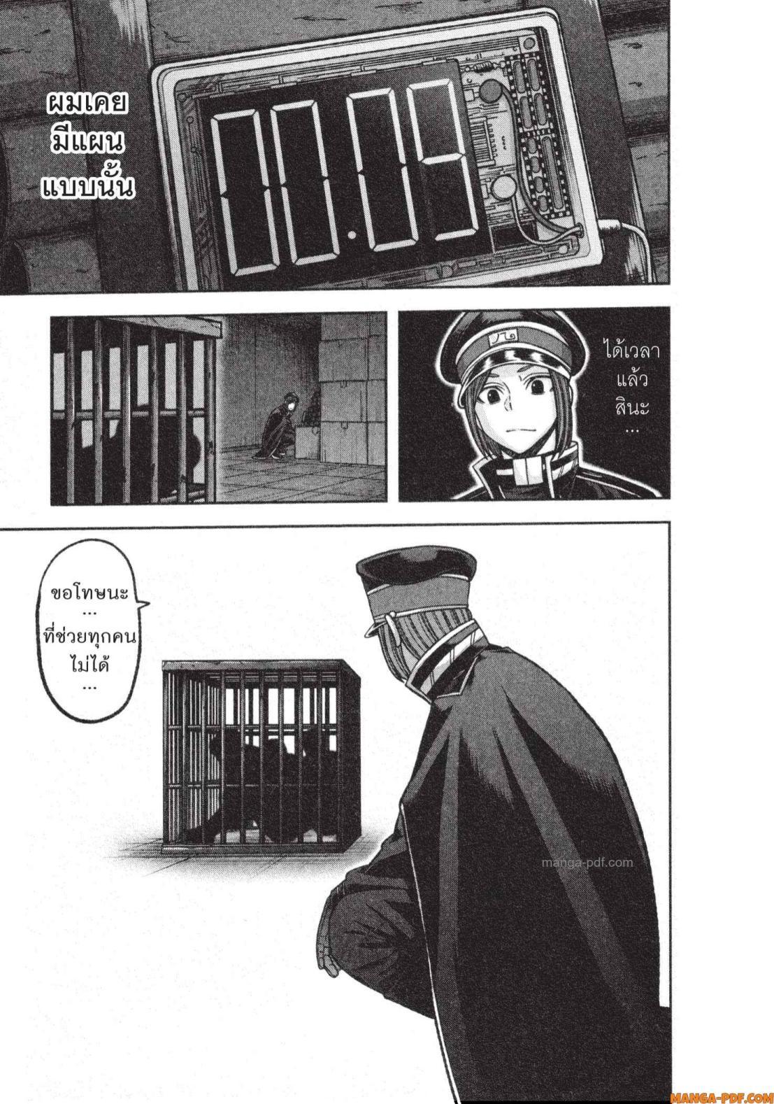 Tougen Anki Chap 138 - Next Chap 139