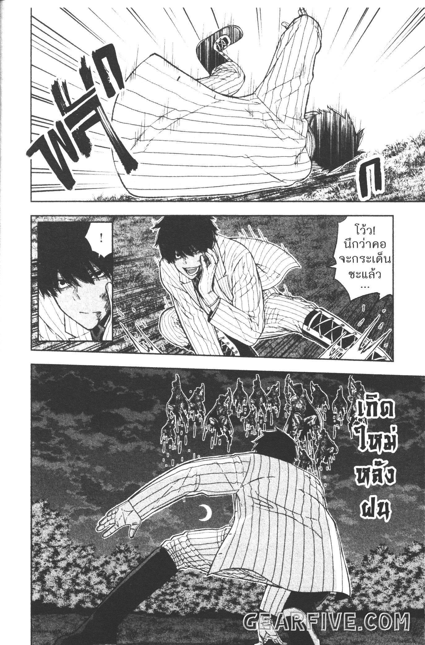 Tougen Anki Chap 47 - Next Chap 48