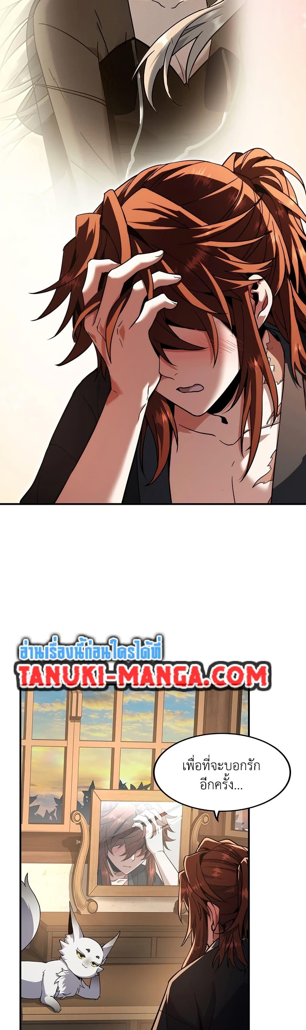 The Beginning After The End Chap 200 - Next Chap 201