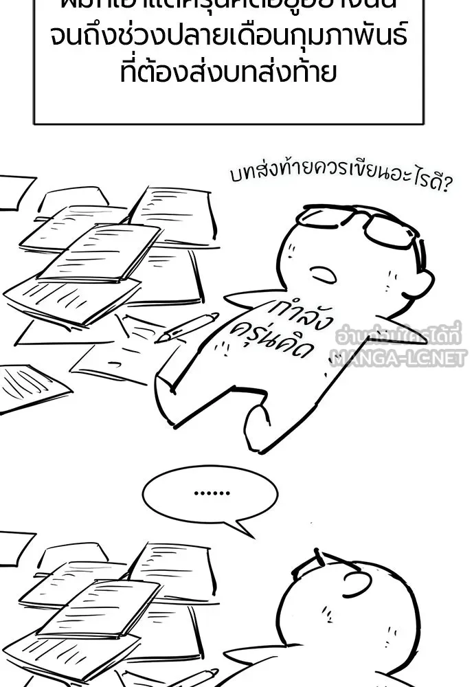 The World’s Best Engineer Chap 223 - Next Chap 224