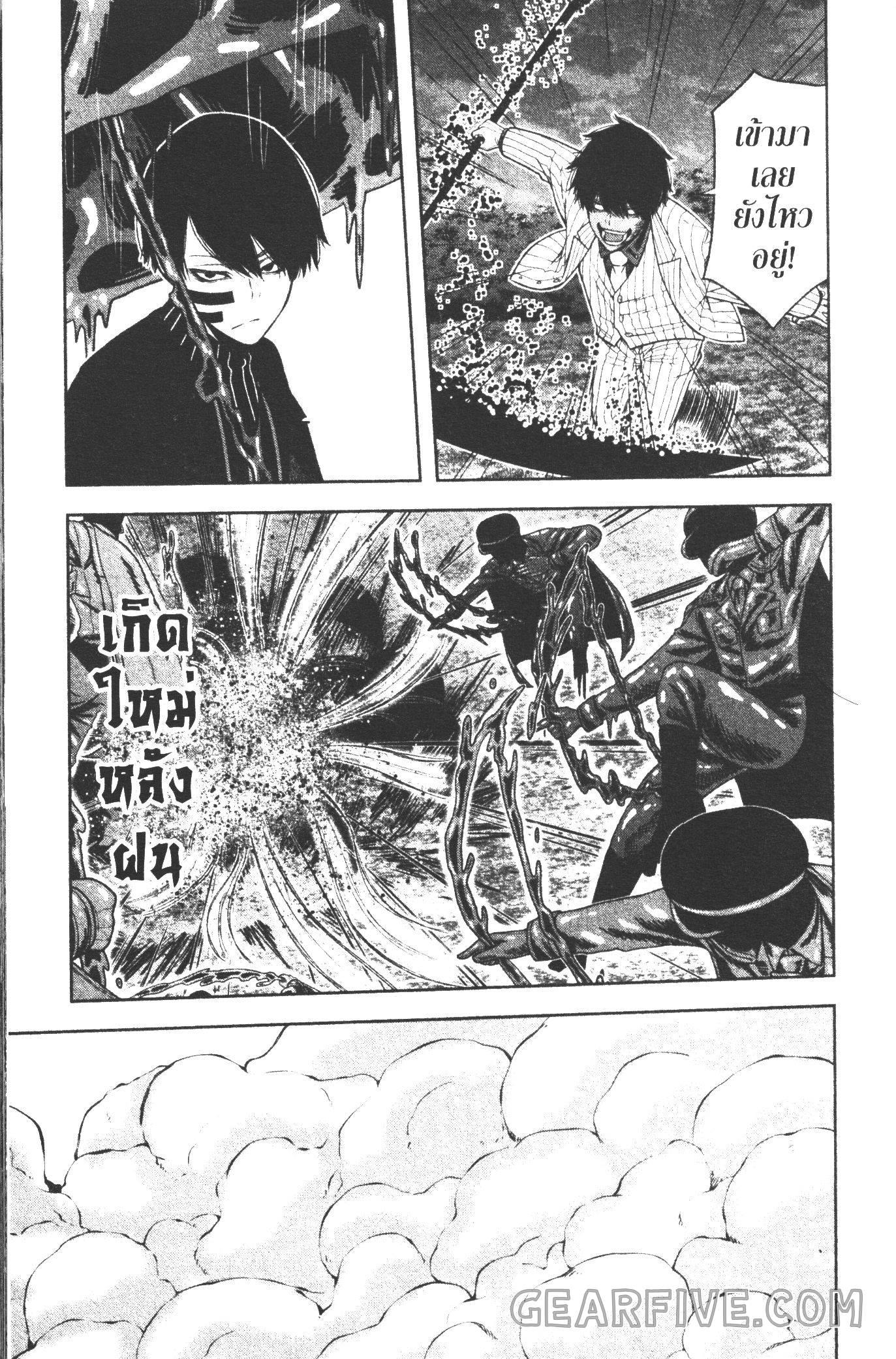 Tougen Anki Chap 47 - Next Chap 48