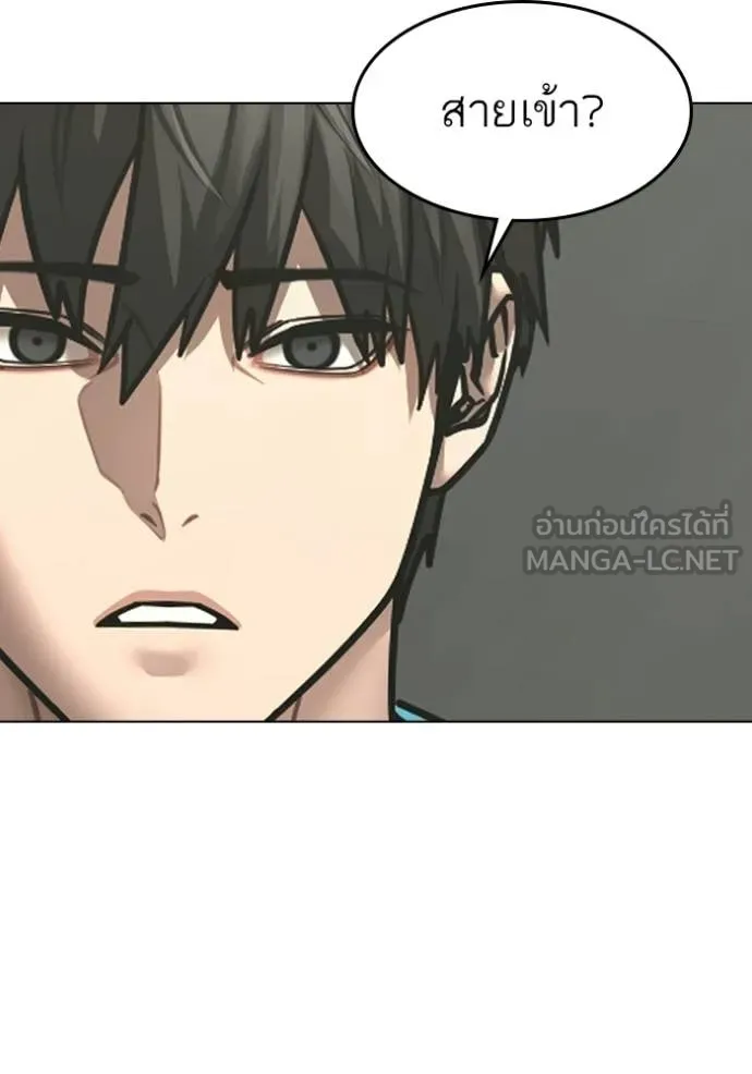 Reality Quest Chap 175 - Next Chap 176