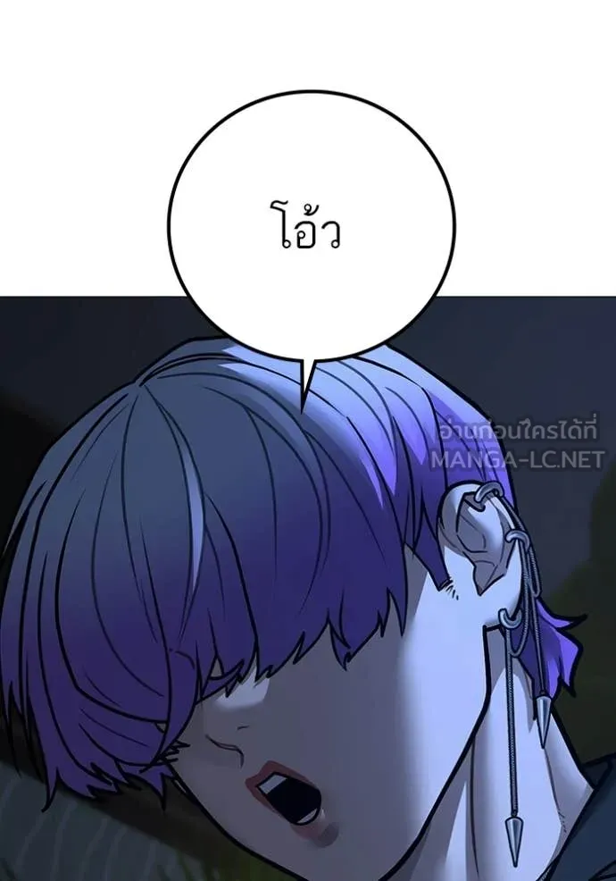 Reality Quest Chap 171 - Next Chap 172