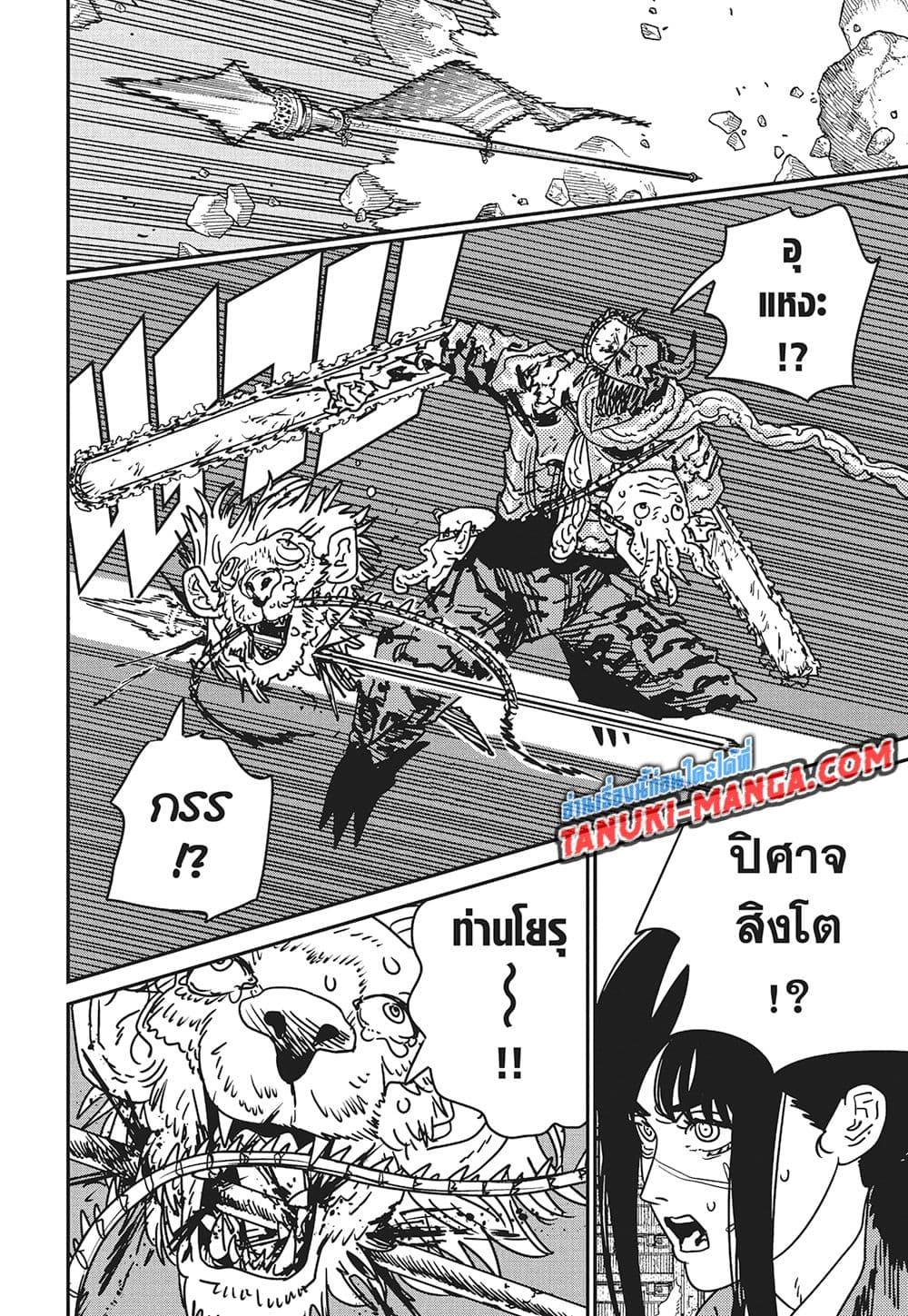 มนุษย์เลื่อยยนต์ Chap 224 - Next Chap 225