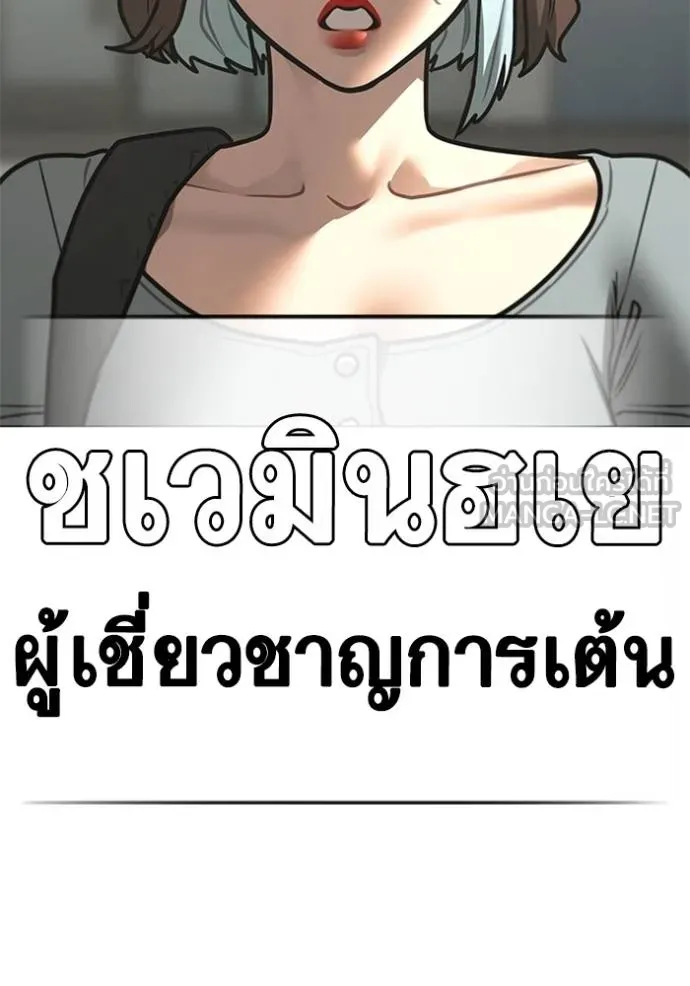 Reality Quest Chap 156 - Next Chap 157