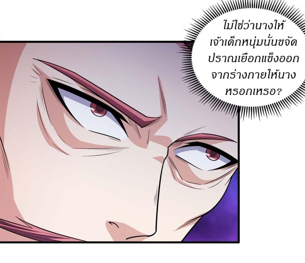 God of Martial Arts Chap 675 - Next Chap 676