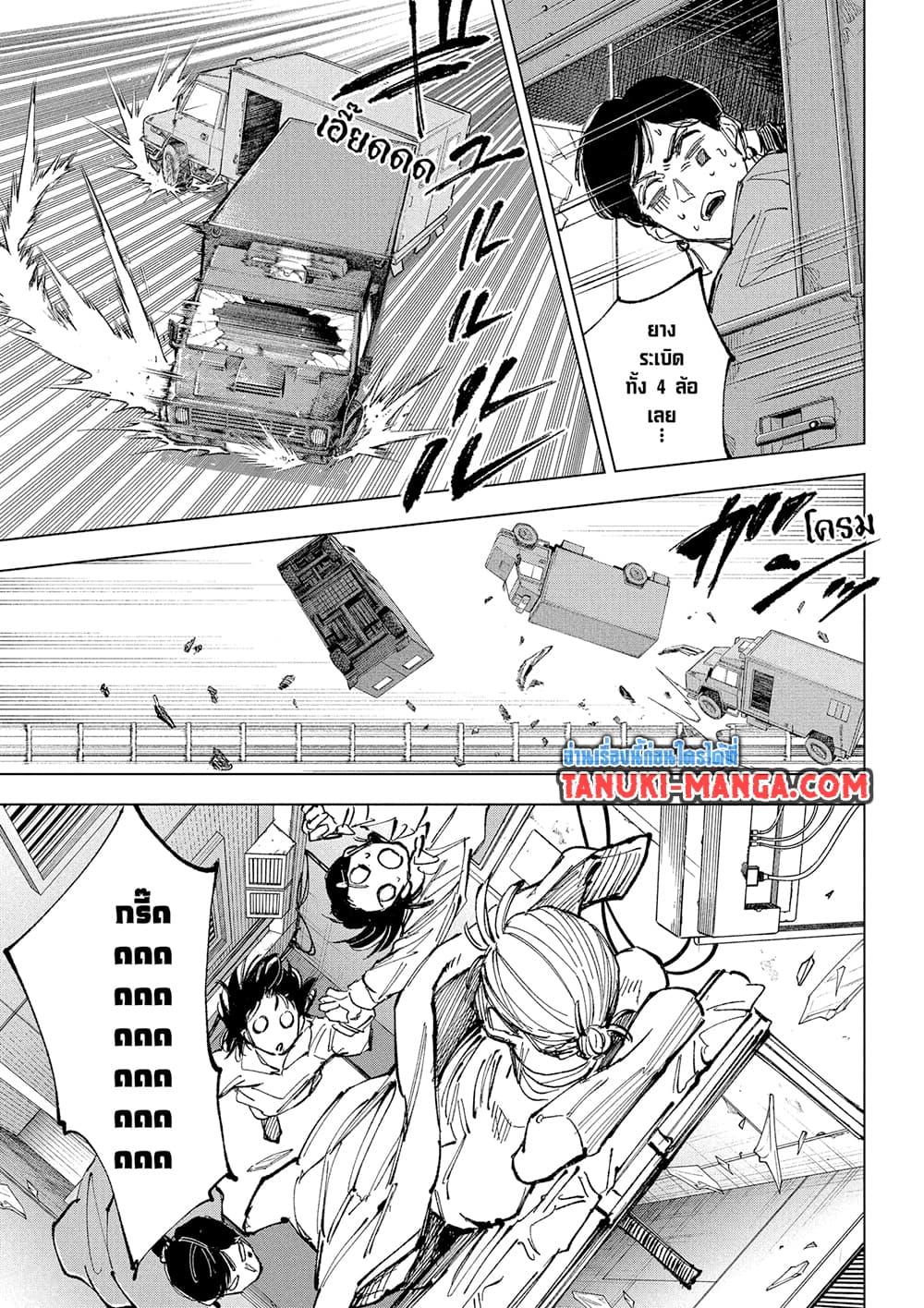 Sakamoto Days Chap 237 - Next Chap 238