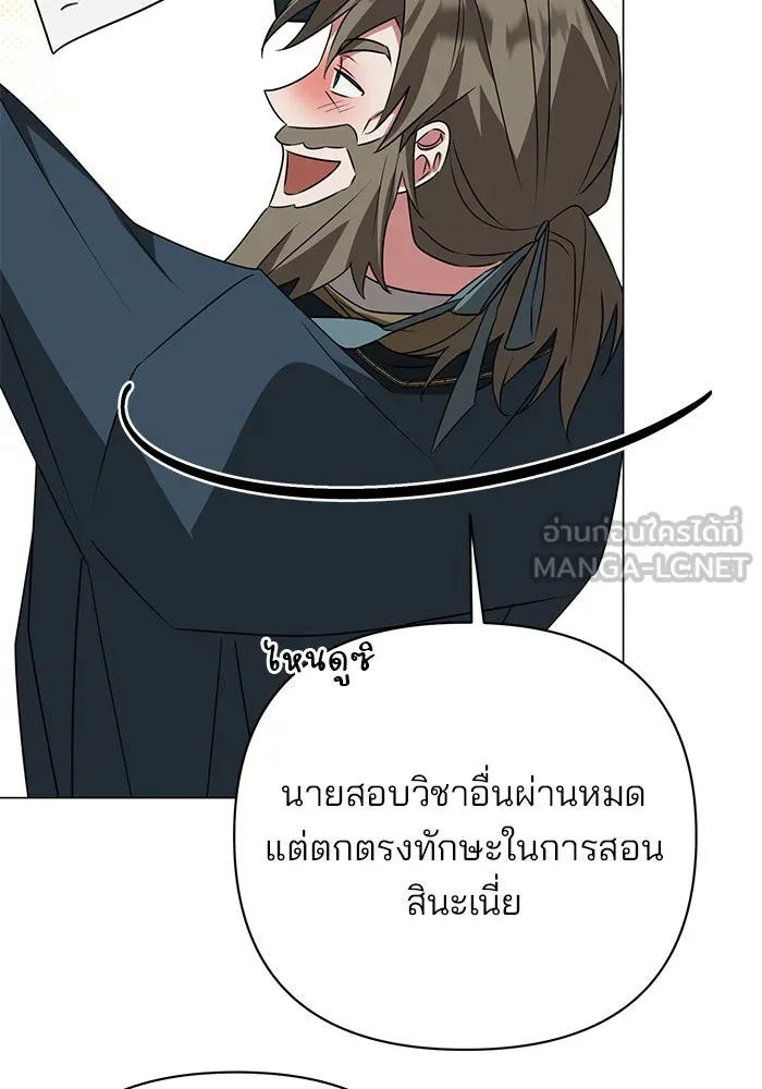 The Academy Is Doomed Chap 31 - Next Chap 32