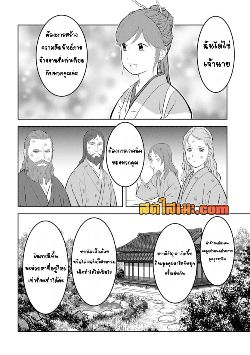 Sengoku Komachi Kuroutan: Noukou Giga Chap 90 - Next Chap 91